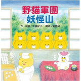 野貓軍團系列 (6書) - glorias-bookstore