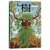 樹