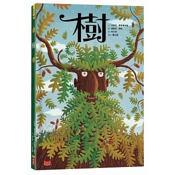 樹