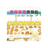 野貓軍團系列 (6書) - glorias-bookstore