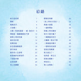 童樂融融:一起玩的聖經