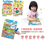 【智點】點讀貼貼互助認知圖卡_基礎篇(5張10面+全景卡)(免運)