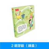 Sagebooks 寶貝盒 (繁體)    (免運)