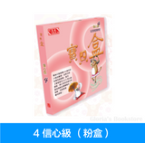 Sagebooks 寶貝盒 (繁體)    (免運)