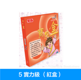 Sagebooks 寶貝盒 (繁體)    (免運)