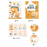 ㄅㄆㄇ大口袋學習教材-第二階