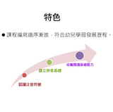 ㄅㄆㄇ大口袋學習教材-第四階
