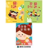 國小首冊國語 (免運)