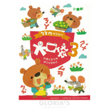 ㄅㄆㄇ大口袋學習教材-第三階