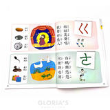 ㄅㄆㄇ大口袋學習教材-第三階