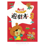 ㄅㄆㄇ大口袋學習教材-第三階