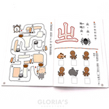 ㄅㄆㄇ大口袋學習教材-第三階