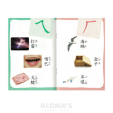 ㄅㄆㄇ大口袋學習教材-第三階