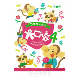 ㄅㄆㄇ大口袋學習教材-第四階
