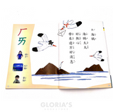 ㄅㄆㄇ大口袋學習教材-第四階