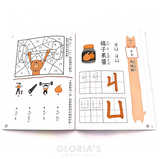 ㄅㄆㄇ大口袋學習教材-第四階