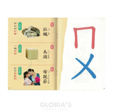 ㄅㄆㄇ大口袋學習教材-第四階