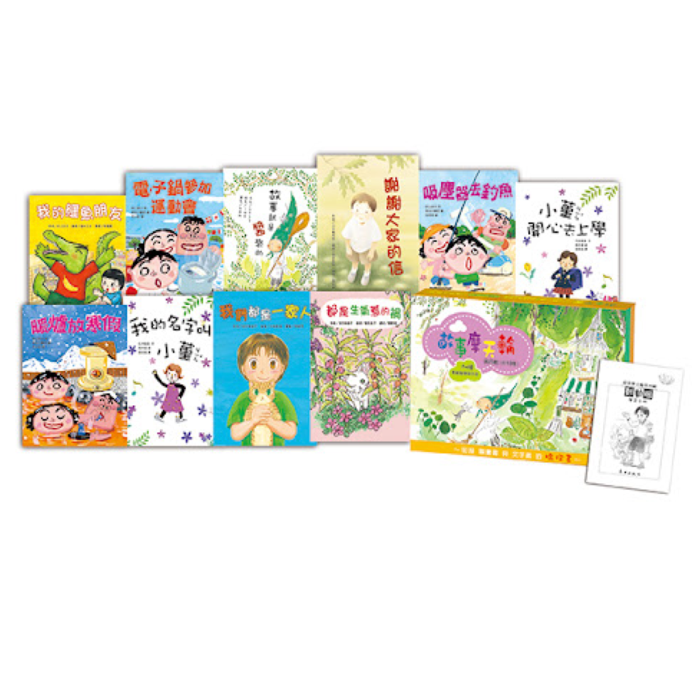 故事摩天輪第四輯(共10冊,加贈動動腦學習手冊) - Gloria's Bookstore 美國中文繪本童書專賣