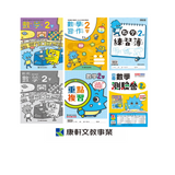【出清】國小2下數學 110學年度 (免運)