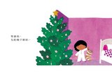 五味太郎系列-聖誕節的禮物 - Gloria's Bookstore 美國中文繪本童書專賣 