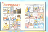 【出清】地球公民少年版197期
