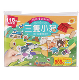 格林童話貼紙書:三隻小豬 (1套6冊)  三隻小豬/阿里巴巴/龜兔賽跑/自私的巨人/十二個月/木偶奇遇記