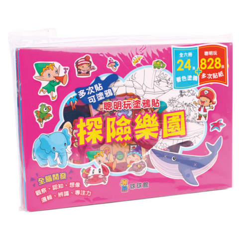 聰明玩塗鴉貼:探險樂園(1套6冊)  探險樂園/春夏秋冬/超級機器人/中國節慶/趣味配對/繽紛生活