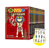 世界史偵探柯南12冊大套書 (免運)