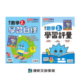 【出清】國小2上數學 111學年度 (免運)