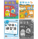 國小1下數學 111學年度(免運)