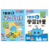 國小2下數學 111學年度 (免運)
