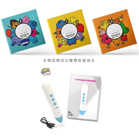 Mr. Men Little Miss 奇先生妙小姐 典藏點讀版系列圖書 (共三冊+CPEN單筆組)(免運)