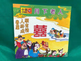 中國經典童話 全套20冊10CD(免運)