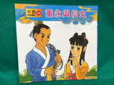中國經典童話 全套20冊10CD(免運)
