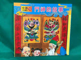 中國經典童話 全套20冊10CD(免運)