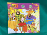 中國經典童話 全套20冊10CD(免運)