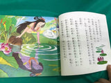 中國經典童話 全套20冊10CD(免運)