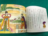 中國經典童話 全套20冊10CD(免運)