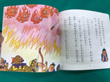 中國經典童話 全套20冊10CD(免運)