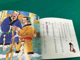 中國經典童話 全套20冊10CD(免運)