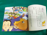 中國經典童話 全套20冊10CD(免運)