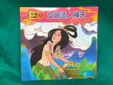 中國經典童話 全套20冊10CD(免運)