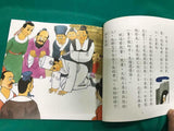 中國經典童話 全套20冊10CD(免運)