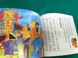 中國經典童話 全套20冊10CD(免運)