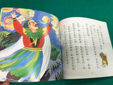 中國經典童話 全套20冊10CD(免運)