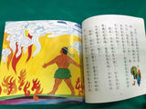 中國經典童話 全套20冊10CD(免運)