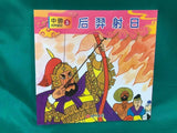 中國經典童話 全套20冊10CD(免運)