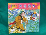 中國經典童話 全套20冊10CD(免運)