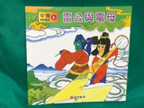 中國經典童話 全套20冊10CD(免運)