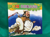 中國經典童話 全套20冊10CD(免運)